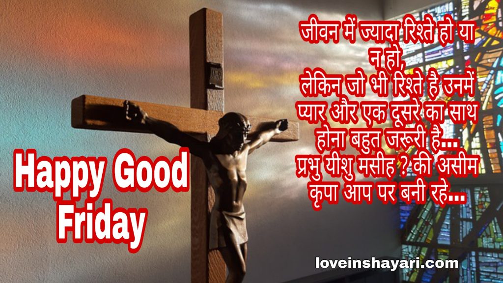 Good Friday : Wishes, messages, quotes, WhatsApp and Facebook status to share with your friends and family